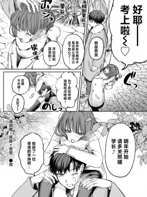 [ツノニガウ] わたしに! ごほーび×ごほーし♡ (コミックゼロス #114)｜请给我!奖励×效劳 [驴子汉化组] [DL版]_25