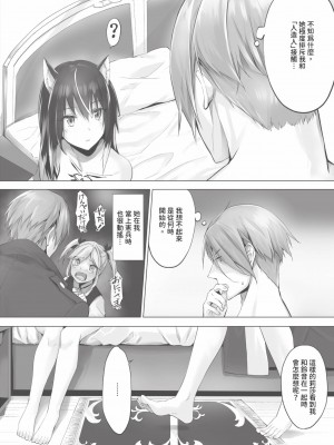 [京極燈弥] 獣耳のリコリス1｜獸耳的麗可莉絲1 [中国翻訳] [無修正] [DL版]_119