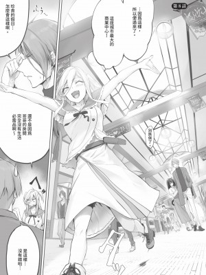 [京極燈弥] 獣耳のリコリス1｜獸耳的麗可莉絲1 [中国翻訳] [無修正] [DL版]_156