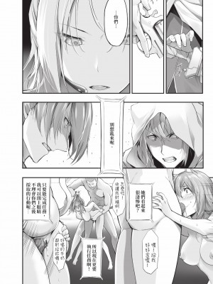 [京極燈弥] 獣耳のリコリス1｜獸耳的麗可莉絲1 [中国翻訳] [無修正] [DL版]_189