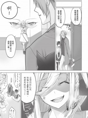 [京極燈弥] 獣耳のリコリス1｜獸耳的麗可莉絲1 [中国翻訳] [無修正] [DL版]_174