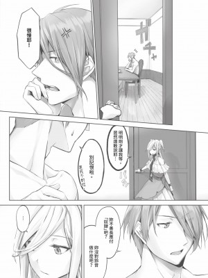 [京極燈弥] 獣耳のリコリス1｜獸耳的麗可莉絲1 [中国翻訳] [無修正] [DL版]_153