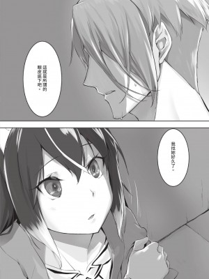 [京極燈弥] 獣耳のリコリス1｜獸耳的麗可莉絲1 [中国翻訳] [無修正] [DL版]_077