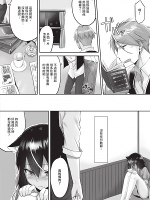 [京極燈弥] 獣耳のリコリス1｜獸耳的麗可莉絲1 [中国翻訳] [無修正] [DL版]_037
