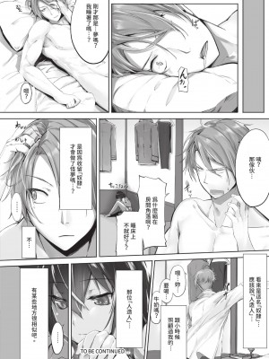[京極燈弥] 獣耳のリコリス1｜獸耳的麗可莉絲1 [中国翻訳] [無修正] [DL版]_027