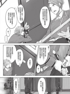 [京極燈弥] 獣耳のリコリス1｜獸耳的麗可莉絲1 [中国翻訳] [無修正] [DL版]_007