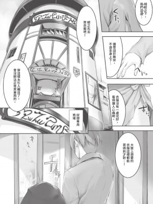 [京極燈弥] 獣耳のリコリス1｜獸耳的麗可莉絲1 [中国翻訳] [無修正] [DL版]_051