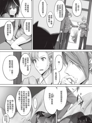 [京極燈弥] 獣耳のリコリス1｜獸耳的麗可莉絲1 [中国翻訳] [無修正] [DL版]_013
