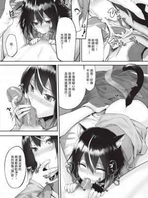 [京極燈弥] 獣耳のリコリス1｜獸耳的麗可莉絲1 [中国翻訳] [無修正] [DL版]_033