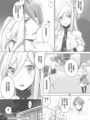 [京極燈弥] 獣耳のリコリス1｜獸耳的麗可莉絲1 [中国翻訳] [無修正] [DL版]_155