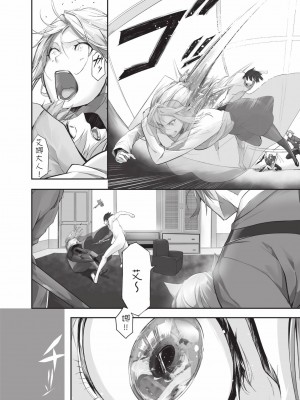 [京極燈弥] 獣耳のリコリス1｜獸耳的麗可莉絲1 [中国翻訳] [無修正] [DL版]_193