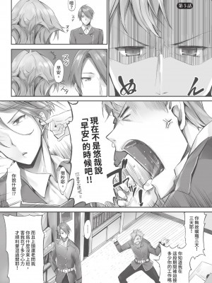 [京極燈弥] 獣耳のリコリス1｜獸耳的麗可莉絲1 [中国翻訳] [無修正] [DL版]_094