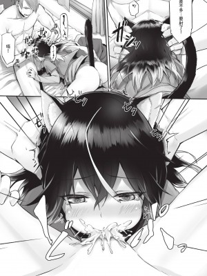 [京極燈弥] 獣耳のリコリス1｜獸耳的麗可莉絲1 [中国翻訳] [無修正] [DL版]_032