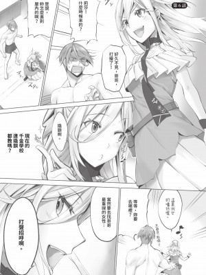 [京極燈弥] 獣耳のリコリス1｜獸耳的麗可莉絲1 [中国翻訳] [無修正] [DL版]_116