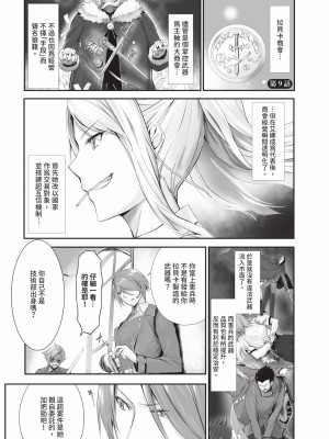 [京極燈弥] 獣耳のリコリス1｜獸耳的麗可莉絲1 [中国翻訳] [無修正] [DL版]_176