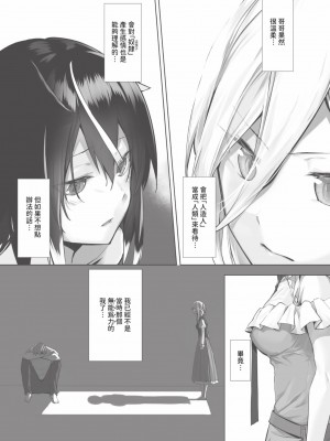 [京極燈弥] 獣耳のリコリス1｜獸耳的麗可莉絲1 [中国翻訳] [無修正] [DL版]_142