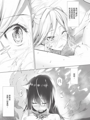 [京極燈弥] 獣耳のリコリス1｜獸耳的麗可莉絲1 [中国翻訳] [無修正] [DL版]_152