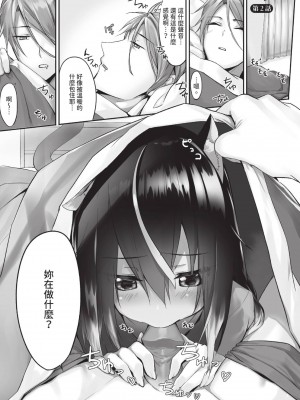 [京極燈弥] 獣耳のリコリス1｜獸耳的麗可莉絲1 [中国翻訳] [無修正] [DL版]_028
