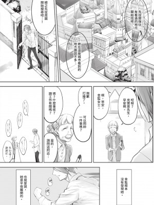 [京極燈弥] 獣耳のリコリス1｜獸耳的麗可莉絲1 [中国翻訳] [無修正] [DL版]_073