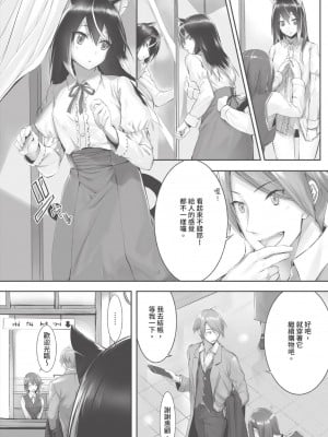 [京極燈弥] 獣耳のリコリス1｜獸耳的麗可莉絲1 [中国翻訳] [無修正] [DL版]_053