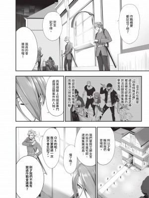 [京極燈弥] 獣耳のリコリス1｜獸耳的麗可莉絲1 [中国翻訳] [無修正] [DL版]_177