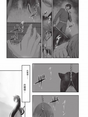[京極燈弥] 獣耳のリコリス1｜獸耳的麗可莉絲1 [中国翻訳] [無修正] [DL版]_194