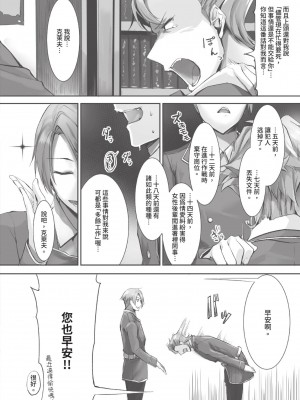 [京極燈弥] 獣耳のリコリス1｜獸耳的麗可莉絲1 [中国翻訳] [無修正] [DL版]_095