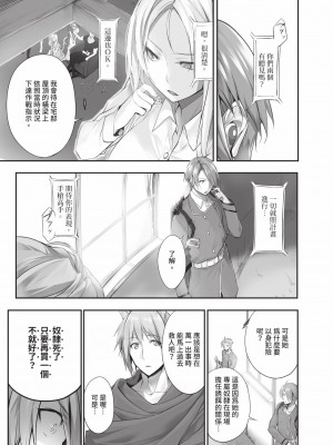 [京極燈弥] 獣耳のリコリス1｜獸耳的麗可莉絲1 [中国翻訳] [無修正] [DL版]_178