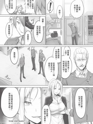 [京極燈弥] 獣耳のリコリス1｜獸耳的麗可莉絲1 [中国翻訳] [無修正] [DL版]_175