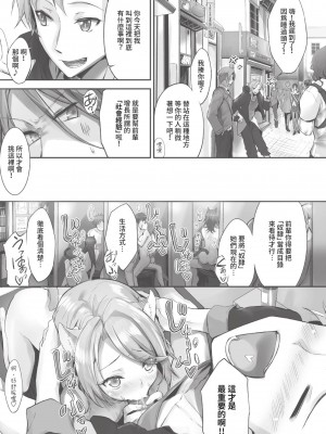 [京極燈弥] 獣耳のリコリス1｜獸耳的麗可莉絲1 [中国翻訳] [無修正] [DL版]_098