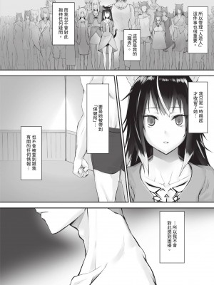 [京極燈弥] 獣耳のリコリス1｜獸耳的麗可莉絲1 [中国翻訳] [無修正] [DL版]_069