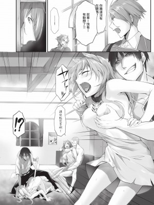 [京極燈弥] 獣耳のリコリス1｜獸耳的麗可莉絲1 [中国翻訳] [無修正] [DL版]_179