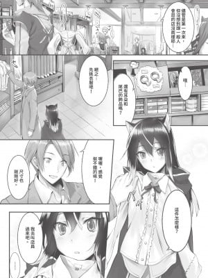 [京極燈弥] 獣耳のリコリス1｜獸耳的麗可莉絲1 [中国翻訳] [無修正] [DL版]_052