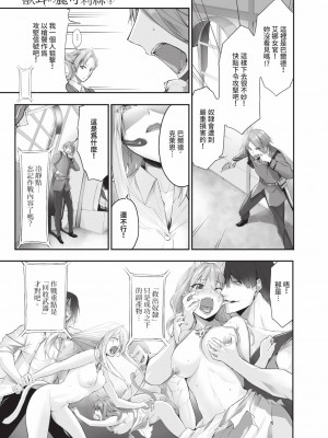 [京極燈弥] 獣耳のリコリス1｜獸耳的麗可莉絲1 [中国翻訳] [無修正] [DL版]_180
