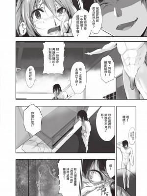 [京極燈弥] 獣耳のリコリス1｜獸耳的麗可莉絲1 [中国翻訳] [無修正] [DL版]_191