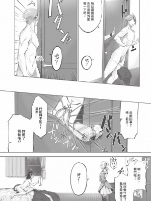 [京極燈弥] 獣耳のリコリス1｜獸耳的麗可莉絲1 [中国翻訳] [無修正] [DL版]_140
