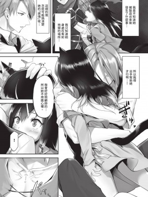 [京極燈弥] 獣耳のリコリス1｜獸耳的麗可莉絲1 [中国翻訳] [無修正] [DL版]_042