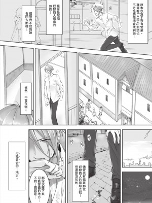 [京極燈弥] 獣耳のリコリス1｜獸耳的麗可莉絲1 [中国翻訳] [無修正] [DL版]_075