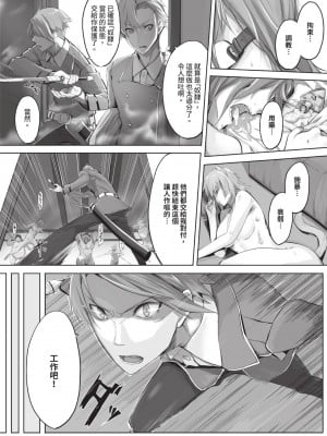 [京極燈弥] 獣耳のリコリス1｜獸耳的麗可莉絲1 [中国翻訳] [無修正] [DL版]_009