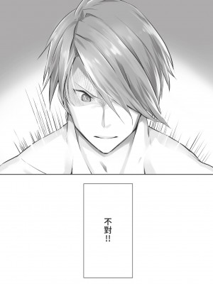 [京極燈弥] 獣耳のリコリス1｜獸耳的麗可莉絲1 [中国翻訳] [無修正] [DL版]_070