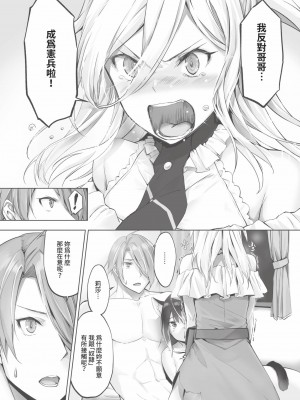 [京極燈弥] 獣耳のリコリス1｜獸耳的麗可莉絲1 [中国翻訳] [無修正] [DL版]_138