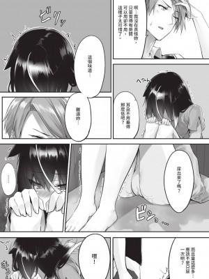 [京極燈弥] 獣耳のリコリス1｜獸耳的麗可莉絲1 [中国翻訳] [無修正] [DL版]_038