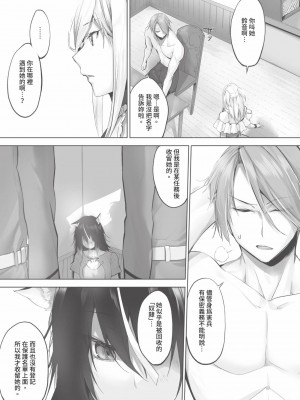 [京極燈弥] 獣耳のリコリス1｜獸耳的麗可莉絲1 [中国翻訳] [無修正] [DL版]_154