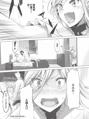 [京極燈弥] 獣耳のリコリス1｜獸耳的麗可莉絲1 [中国翻訳] [無修正] [DL版]_135