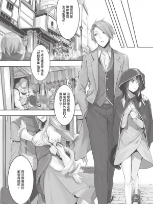 [京極燈弥] 獣耳のリコリス1｜獸耳的麗可莉絲1 [中国翻訳] [無修正] [DL版]_050