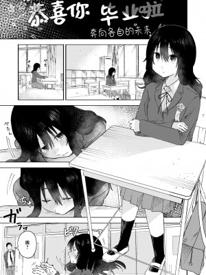 [おたき] 3年分の大好き (COMIC 快艶 VOL.05)｜ 三年来的慕恋 [死兆修会] [DL版]_02