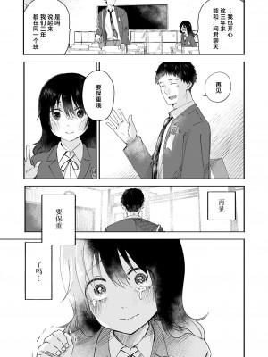[おたき] 3年分の大好き (COMIC 快艶 VOL.05)｜ 三年来的慕恋 [死兆修会] [DL版]_06
