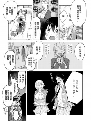 [おたき] 3年分の大好き (COMIC 快艶 VOL.05)｜ 三年来的慕恋 [死兆修会] [DL版]_04