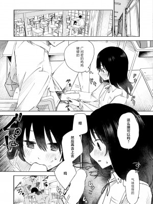[おたき] 3年分の大好き (COMIC 快艶 VOL.05)｜ 三年来的慕恋 [死兆修会] [DL版]_10