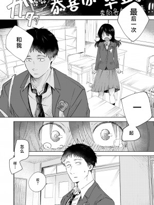 [おたき] 3年分の大好き (COMIC 快艶 VOL.05)｜ 三年来的慕恋 [死兆修会] [DL版]_07